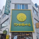통제영3길 | 갓버터도나스 여수 주차 돌산갓 버터도나스 내돈내산 후기
