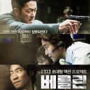 베를린 (2013) 정보, 줄거리, 결말, 등장인물, 감상후기 - 류승완 연출, 하정우, 한석규, 류승범...