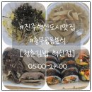 충무공동 분식 청춘김밥 진주 혁신도시 맛집 추천