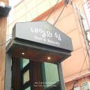 네일의쉼 이미지