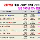 ISO 심사원과정 각 모듈별 33만원 진행 안내 이미지