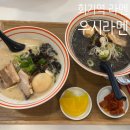 회기11 | 🍜회기역라멘맛집 &#39;우시라멘&#39; 돈코츠라멘, 구로마유라멘 후기