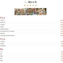 동해순대국집 이미지