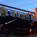 삼척 셀프세차장 &#34;마이셀프&#34; 솔직한 이용 후기