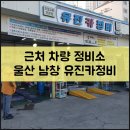 카 정비나라 이미지