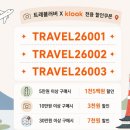 탑 인터월드 | 파리 디즈니랜드 여행 꿀팁 티켓 예약 가는법 어트랙션