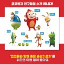 동활 | 돌부터 ~27개월 아기 책 추천 코코몽생활동활잭