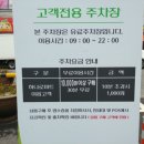 진주동부농협하나로마트