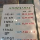 중국스포츠관리샵