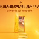 세종인테리어광고 이미지