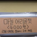 발산역맛집 면옥담 한식 내돈내산 저녁 후기!