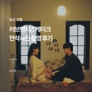 러브앤결혼 | 러브앤치즈케이크 만삭 사진 후기, 청주에서 서울까지 다녀온 이유