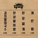 황금푸줏간