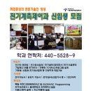 종합전기 - 전주시 완산구 대동로 65 | 종합전기