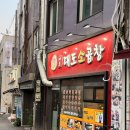 마포대도소곱창 | [충정로]마포대도소곱창 모듬구이 솔직후기 곱창+육회 맛집