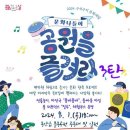 문화예술공원1 이미지