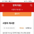 mbn &#34;현역가왕2 시청자 게시판&#34; 이미지