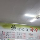 환이네국수 이미지