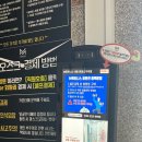 M휘트니스(내동 변동 오거리점) 이미지