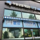 부동산중개법인죽방 네이버블로그