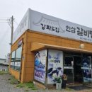 김포 맛집 월곶면 인삼 갈비탕 맛집 강화도집 방문후기(위치, 메뉴, 가격)