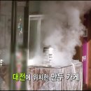 만두의달인 이미지