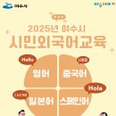 [시민] 영어회화(초급) 이미지