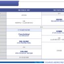 2024학년도 취업STAR LEDer CAMP 일정 안내 이미지