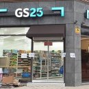 GS편의점 - 15635 | GS편의점