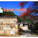 부인사