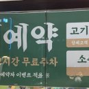 육고봉시흥능곡역점