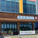 홍익돈가스 속초점 이미지