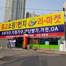 리마켓부천 - 8382 | 리마켓부천