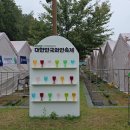 재즈 와인에 빠지다 | 2025 영동세계국악엑스포 &amp; 영동와인축제 가을을 물들이다