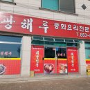 광해루 이미지