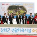 스포츠파크 공설운동장 이미지