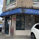 꿈꾸는화덕 이미지