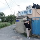 GR(곡성군)-[오지2길]-상-2 | 경주 여행 :: 식객들이 인정한 황남동 맛집 '놋전분식'