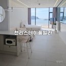 천리스테이풀빌라 이미지