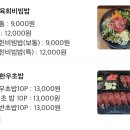 오빠물회초밥 이미지