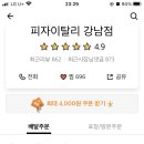 피자이탈리 이미지