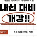 파라투스영어수학학원