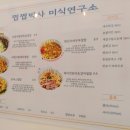 쩝쩝박사미식연구소 이미지