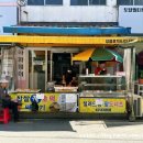 호떡앤도넛