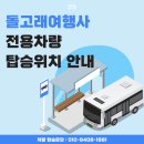 ** 출발확정 ** 28인승리무진 [울산안내산악회] 10월30일(금요일밤)~31일(토) 설악산 대청봉 천불동계곡 단풍 무박 특별산행 이미지