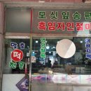광천떡방아골