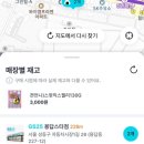 지에스25용답스타점 네이버블로그