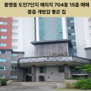 7단지예미지일등공인중개사사무소 | 봉명동 도안7단지 예미지 백조의호수 704동 15층 매매｜개방감이 좋은 집