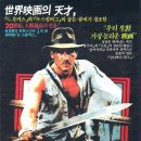 인디아나 존스 - 최후의 성전 (Indiana Jones)1편/인디아나 존스 (Indiana Jones And The Temple Of Doom2편/레이더스 (Raiders 3편/크리스탈 해골의 왕국4편, 이미지