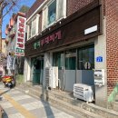 함지 부대찌개 이미지